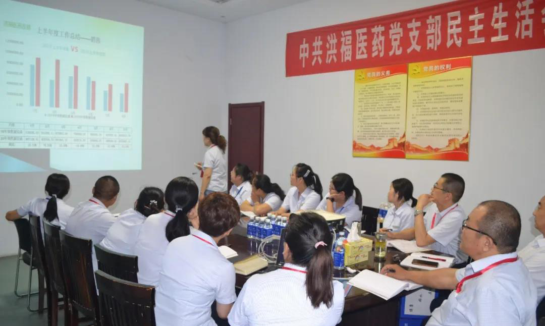 洪福醫(yī)藥 洪福醫(yī)藥